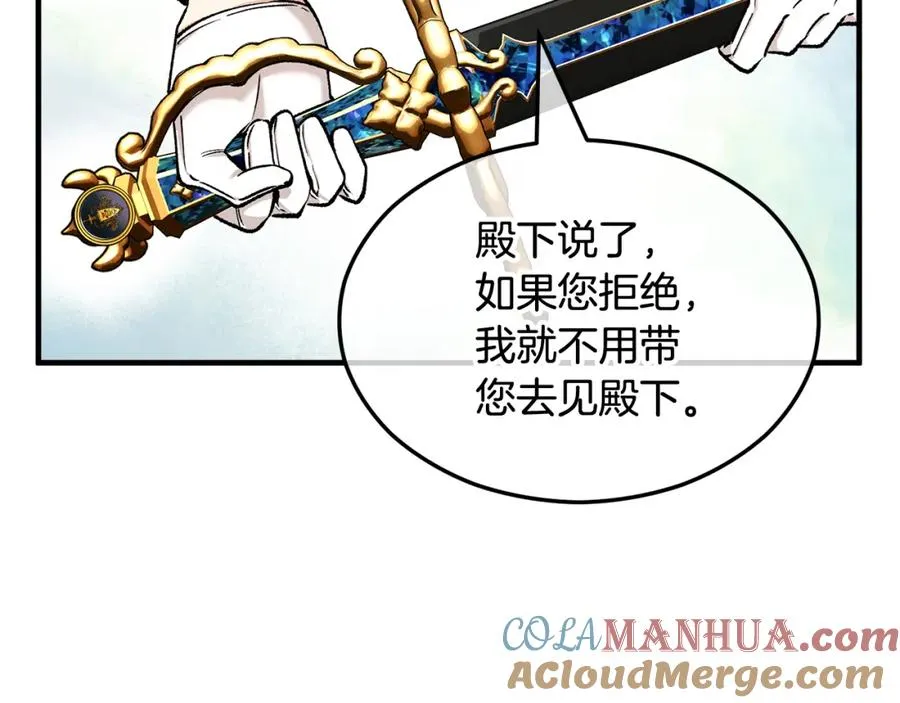 第7话 又见利泽尔 第101页