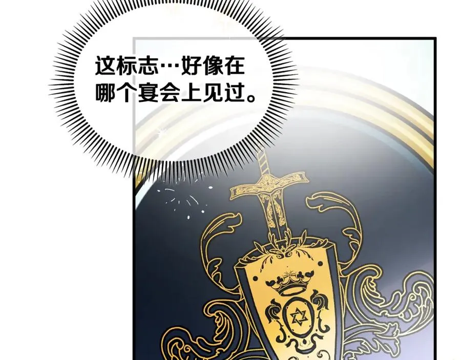 第7话 又见利泽尔 第103页