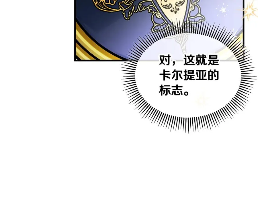 第7话 又见利泽尔 第104页
