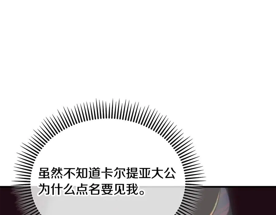 第7话 又见利泽尔 第106页