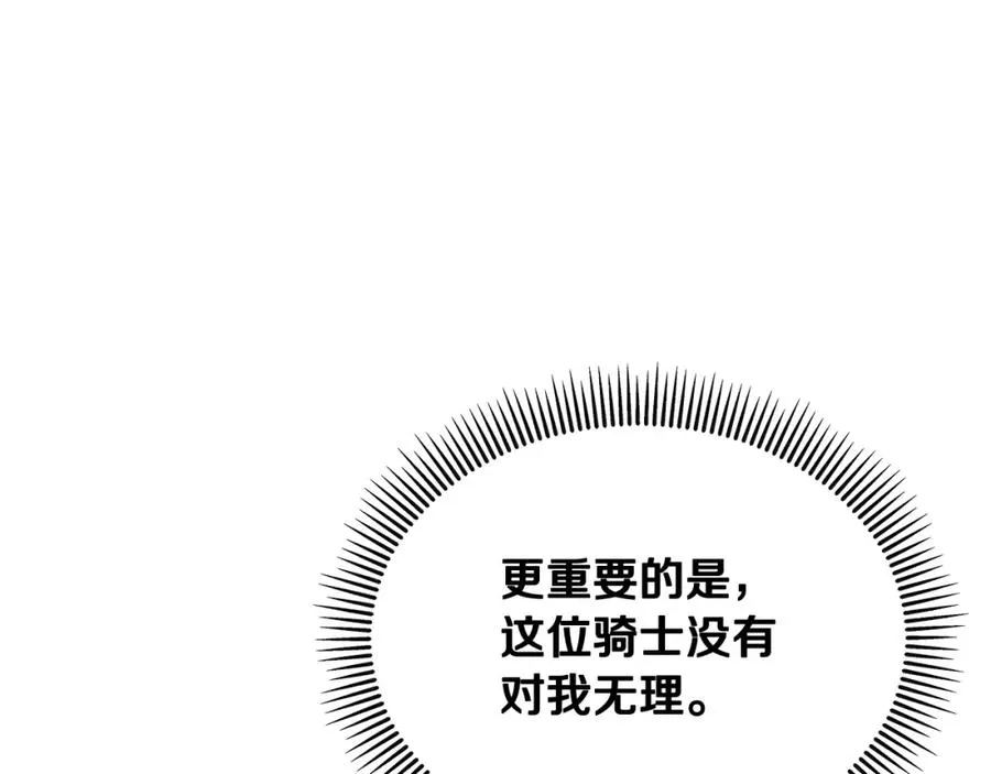 第7话 又见利泽尔 第110页