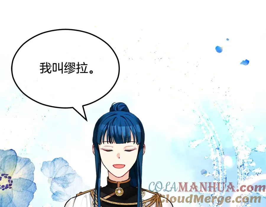 第7话 又见利泽尔 第117页