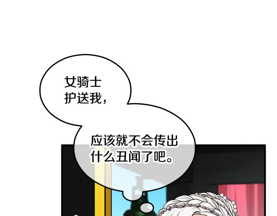第7话 又见利泽尔 第122页