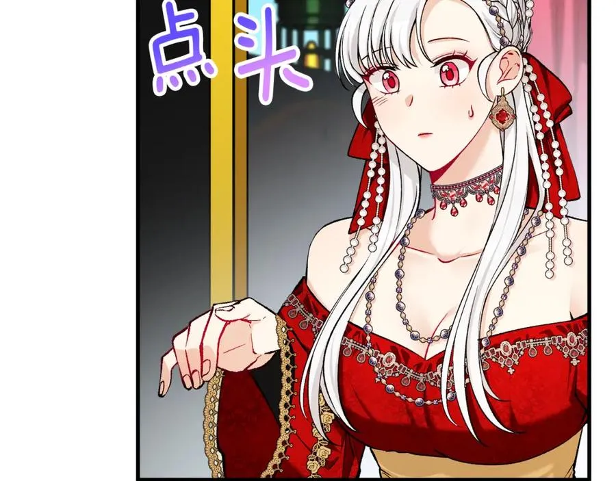 第7话 又见利泽尔 第123页