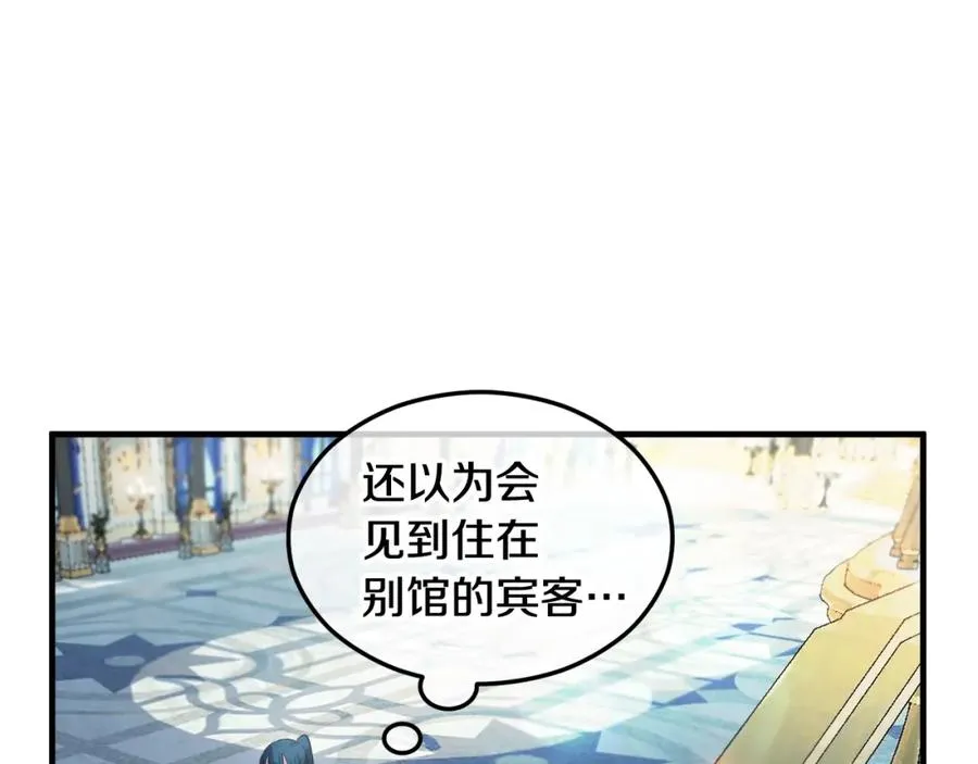 第7话 又见利泽尔 第132页