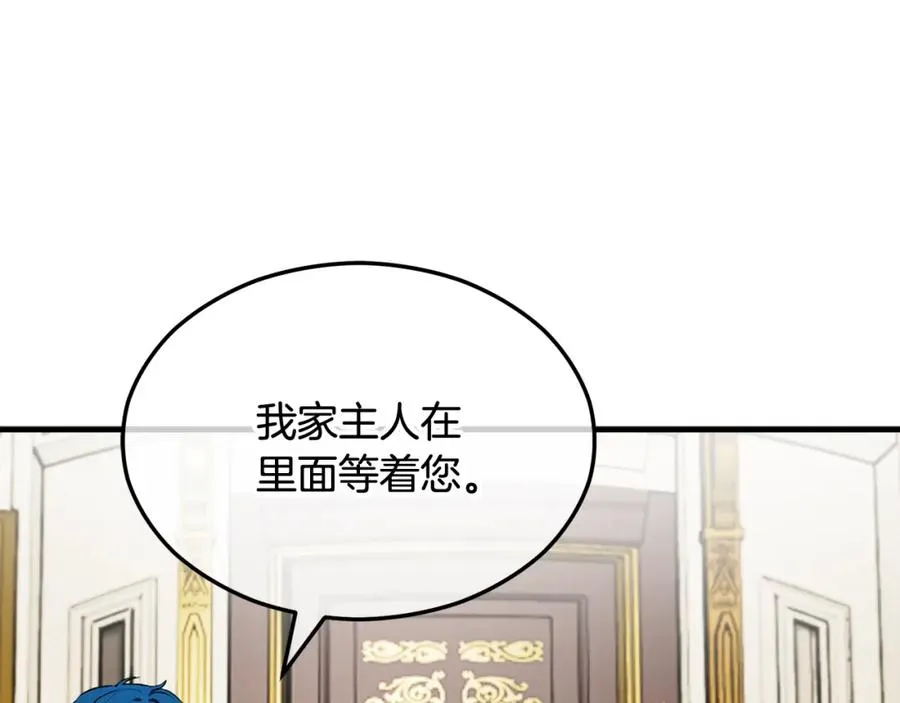 第7话 又见利泽尔 第138页