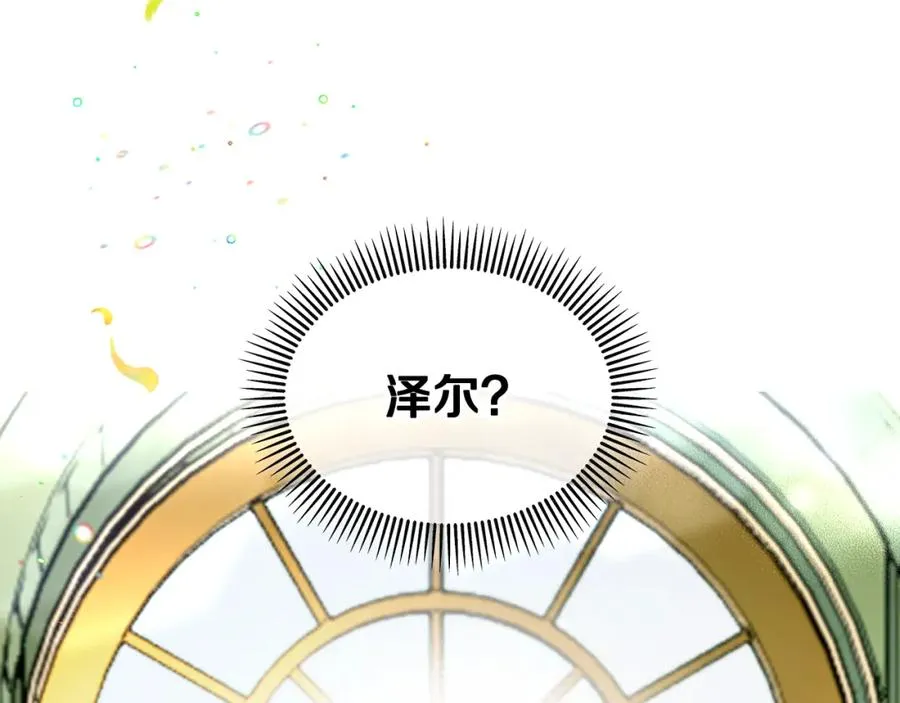 第7话 又见利泽尔 第154页