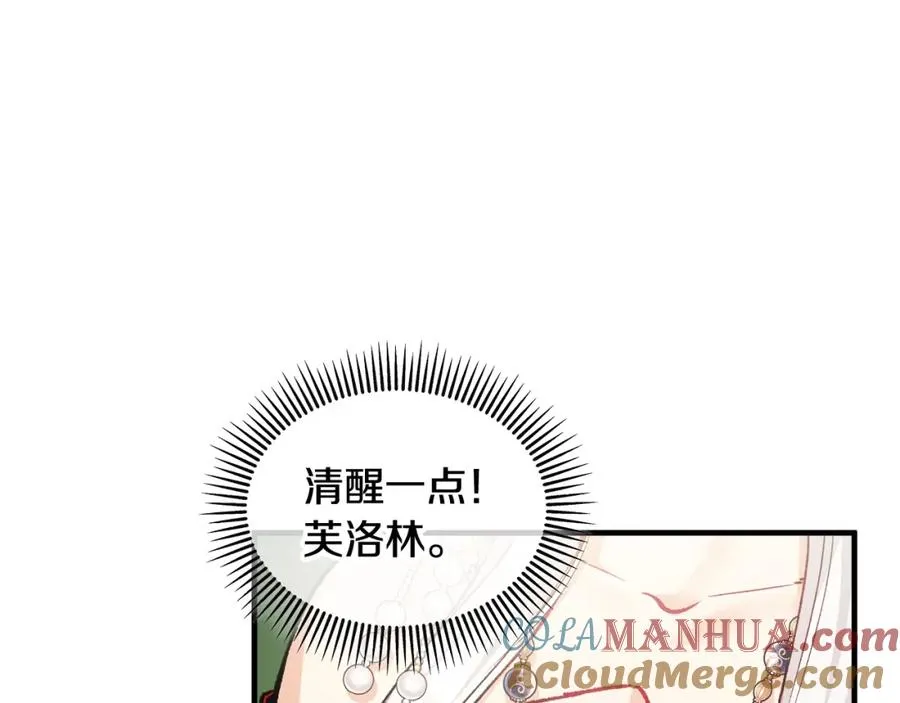 第7话 又见利泽尔 第161页