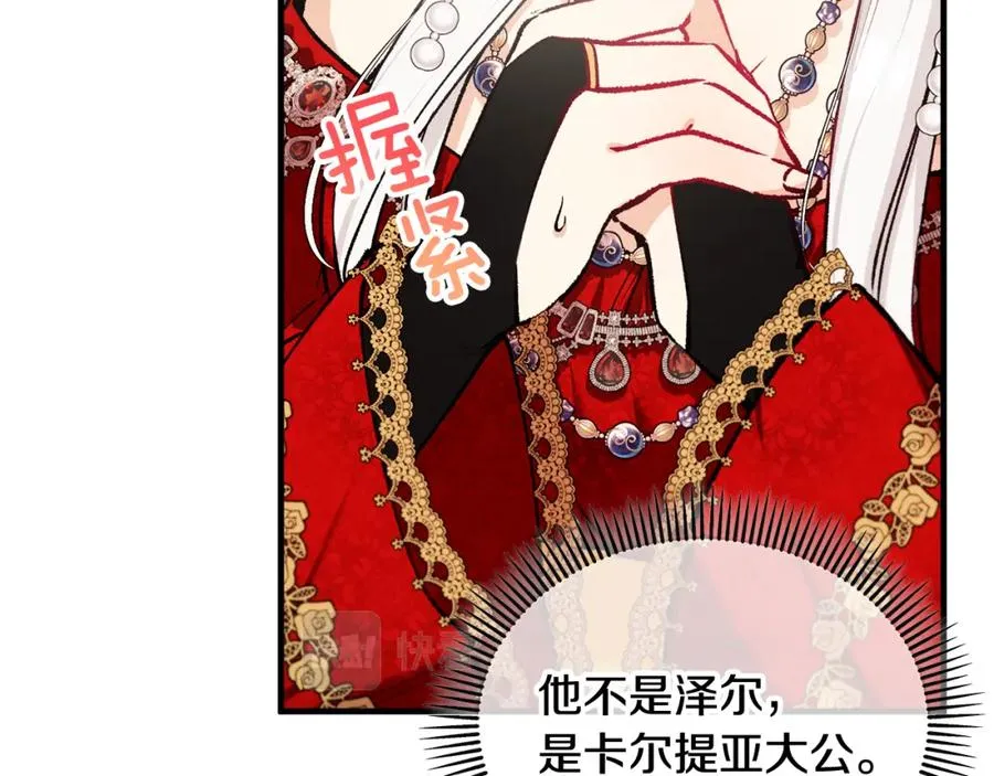 第7话 又见利泽尔 第162页
