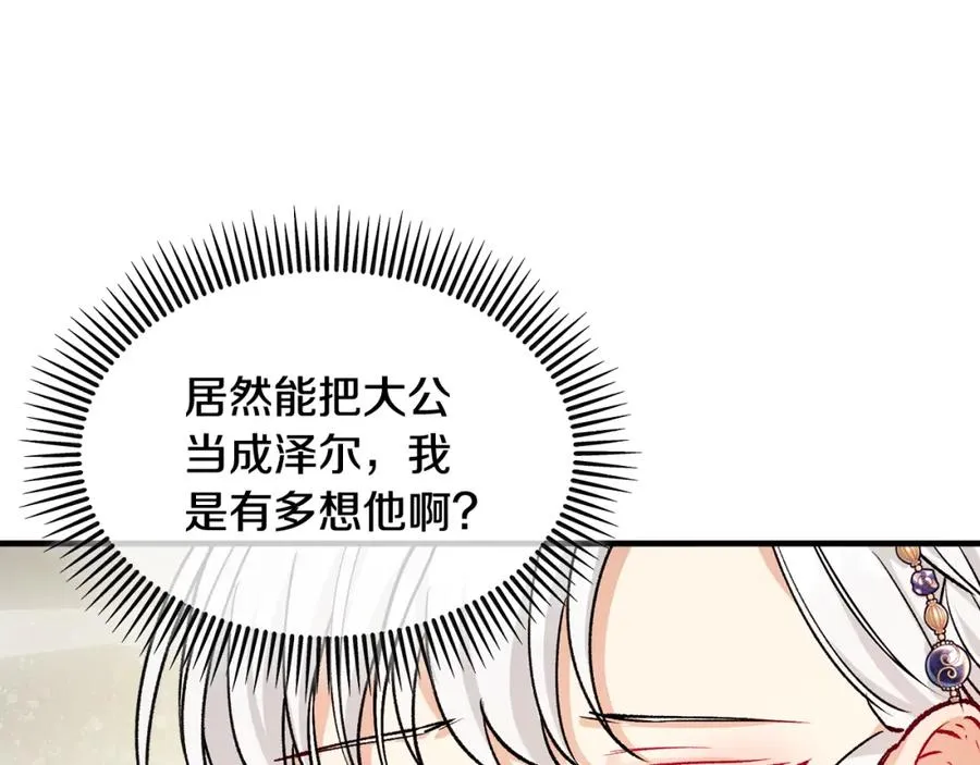 第7话 又见利泽尔 第164页