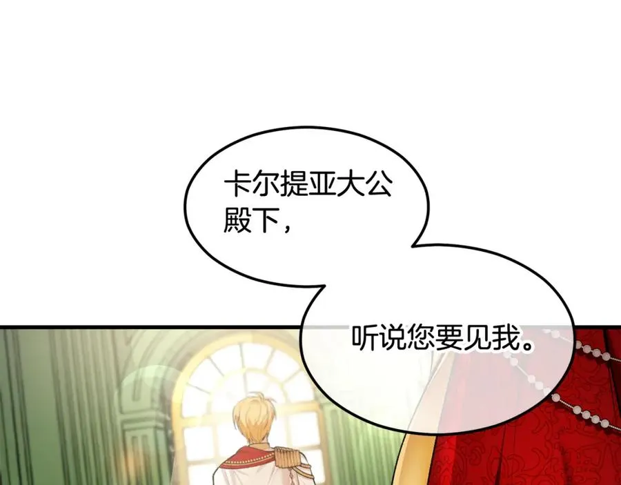 第7话 又见利泽尔 第166页