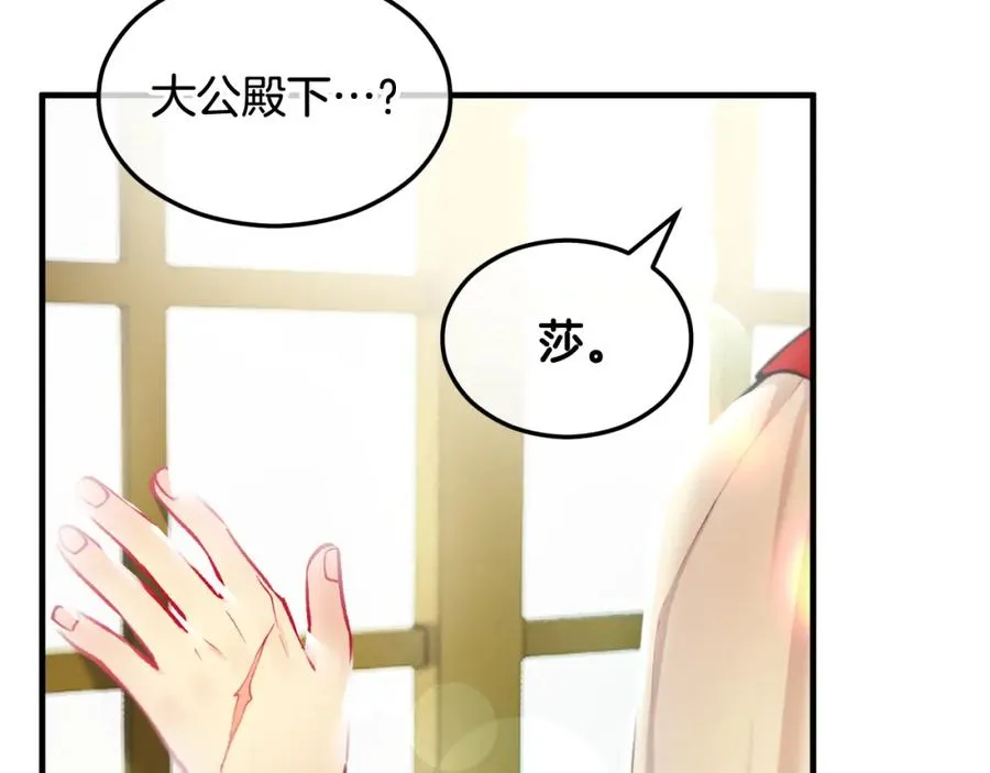 第7话 又见利泽尔 第170页
