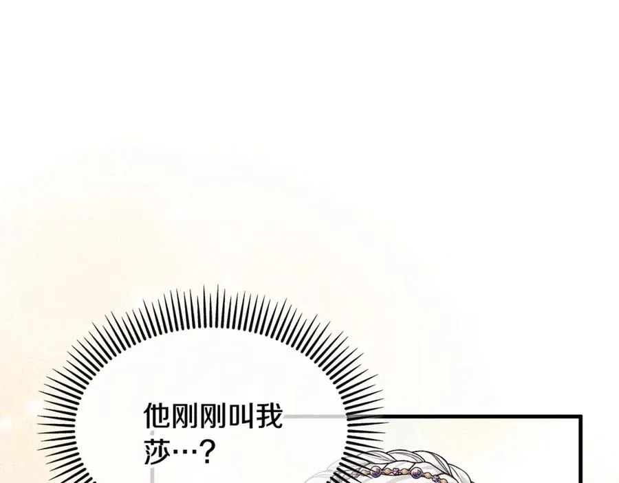 第7话 又见利泽尔 第172页