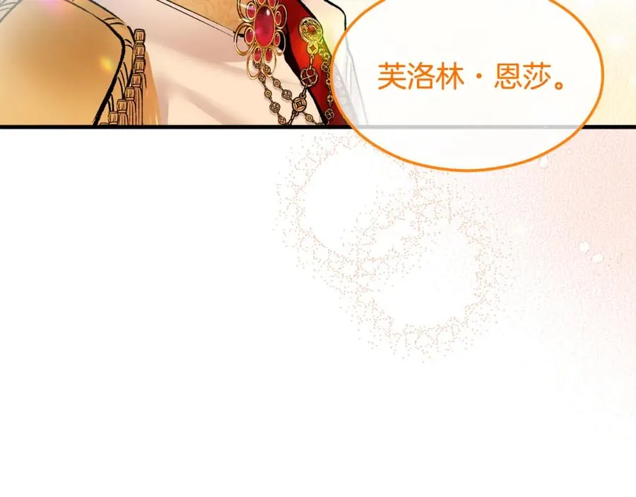 第7话 又见利泽尔 第180页