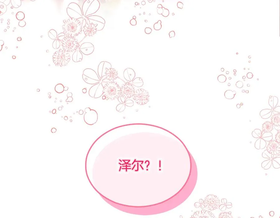 第7话 又见利泽尔 第186页