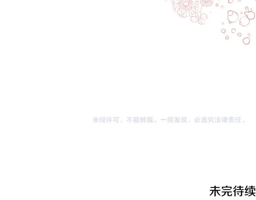 第7话 又见利泽尔 第187页