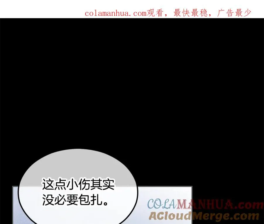 第8话 深情告白 第1页