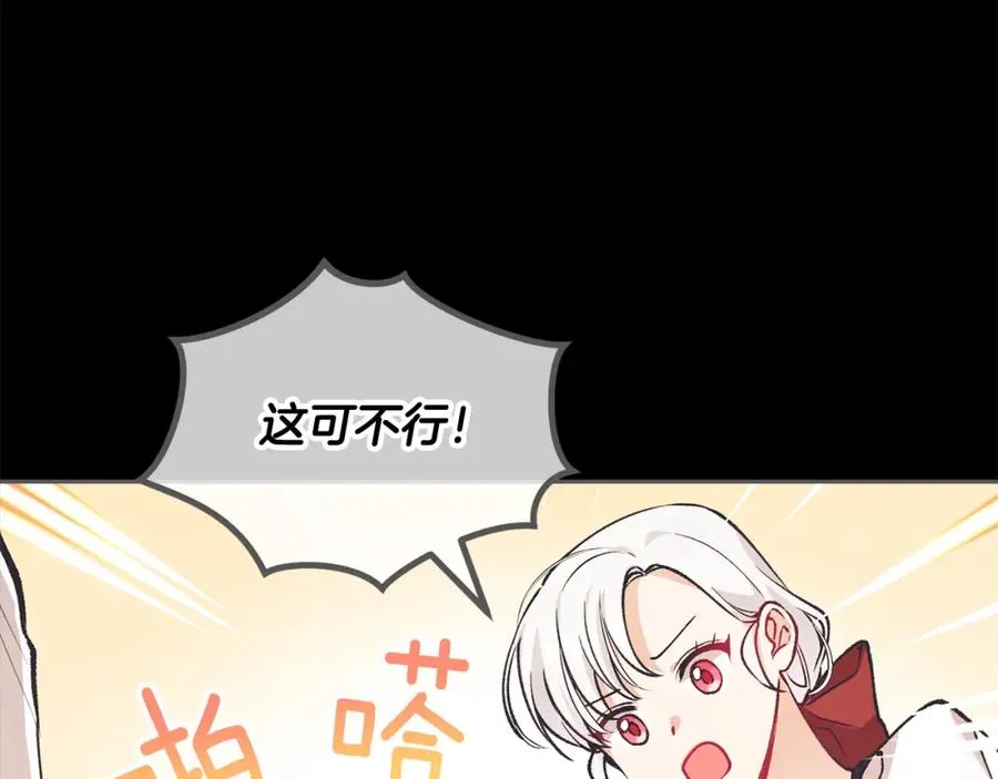 第8话 深情告白 第4页