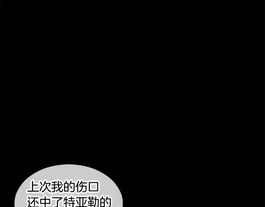 第8话 深情告白 第7页