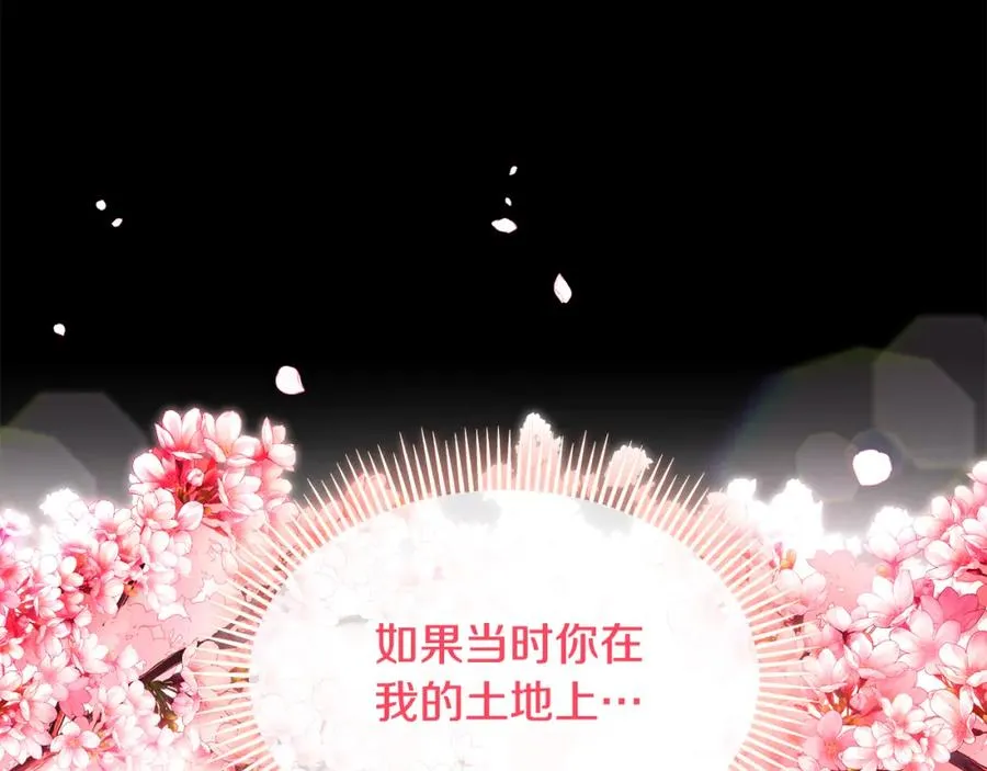 第8话 深情告白 第14页