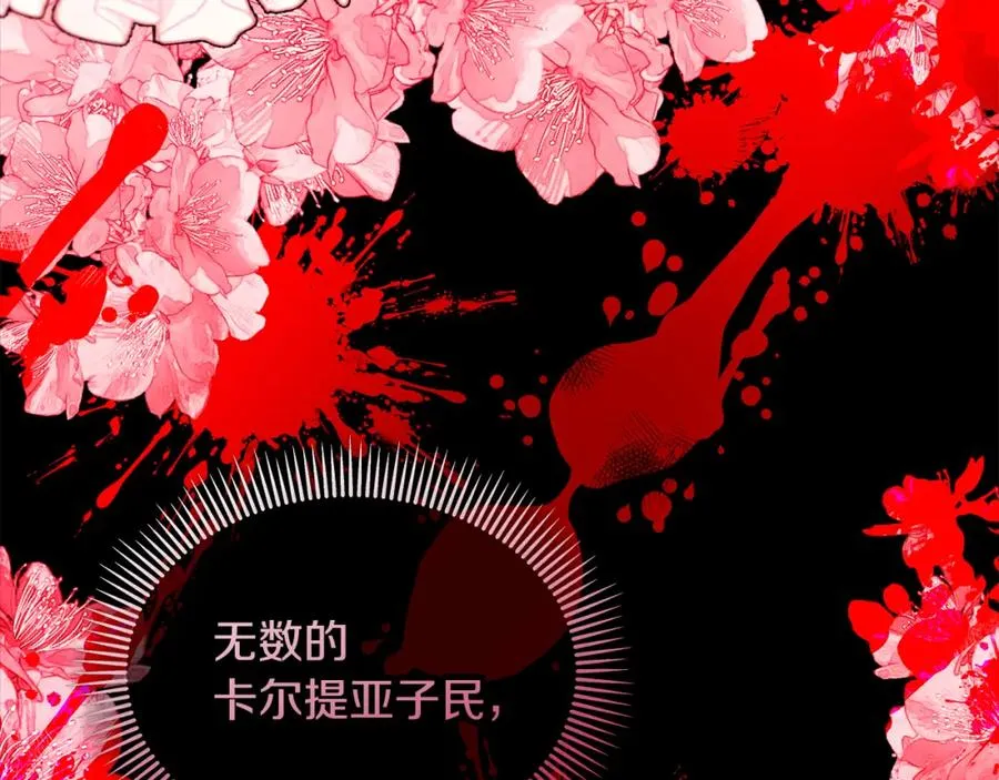 第8话 深情告白 第18页