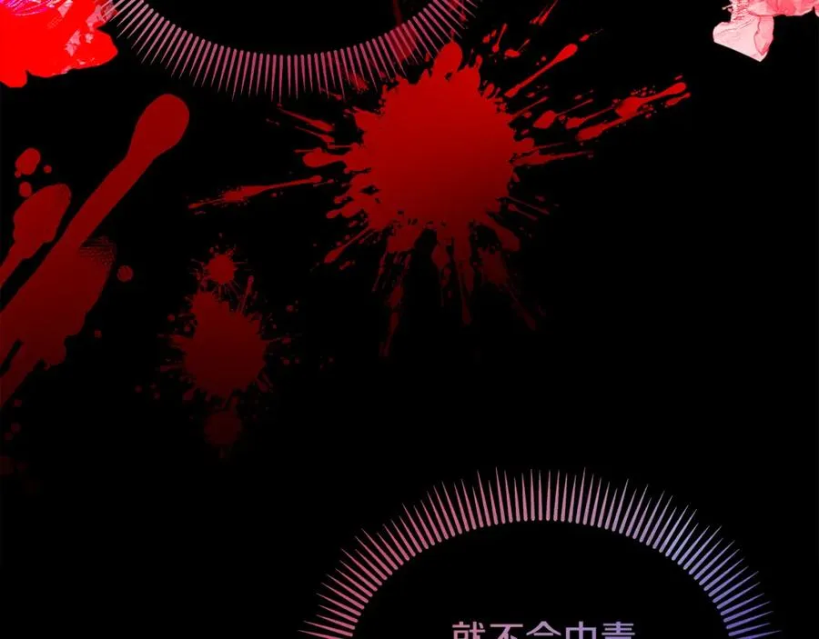 第8话 深情告白 第19页