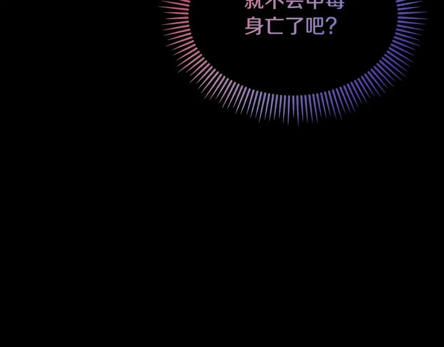 第8话 深情告白 第20页