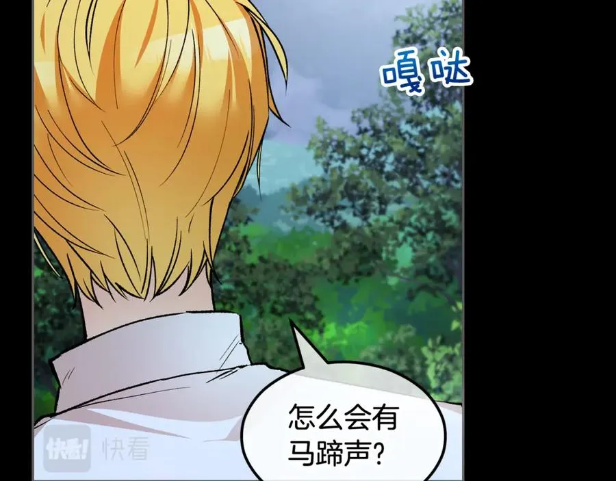 第8话 深情告白 第22页