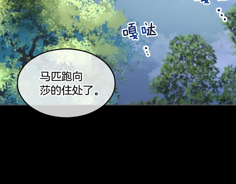 第8话 深情告白 第26页
