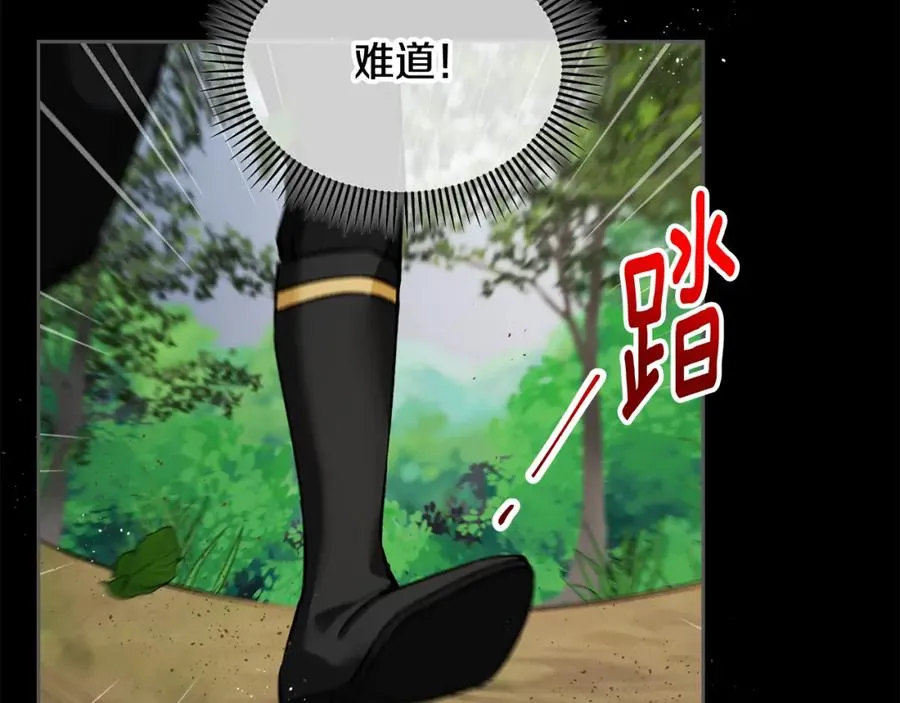 第8话 深情告白 第28页