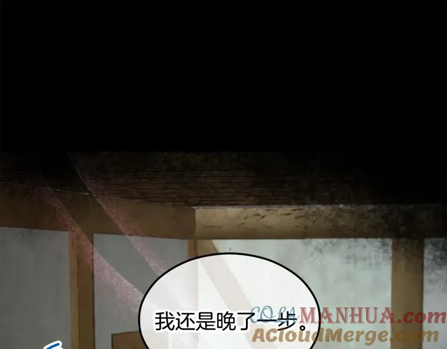 第8话 深情告白 第33页