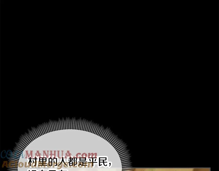 第8话 深情告白 第37页