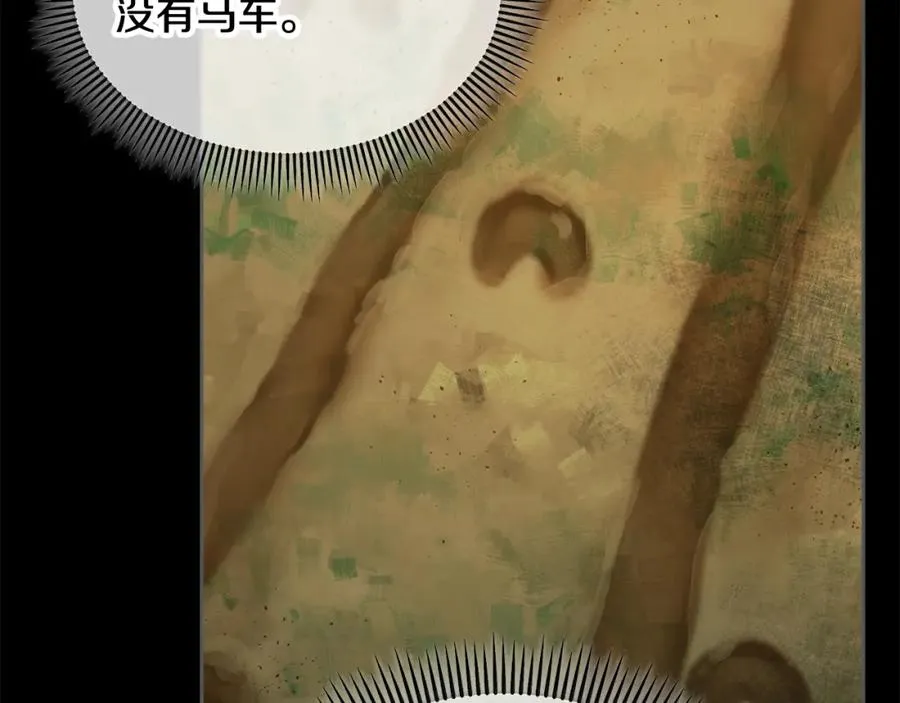 第8话 深情告白 第38页