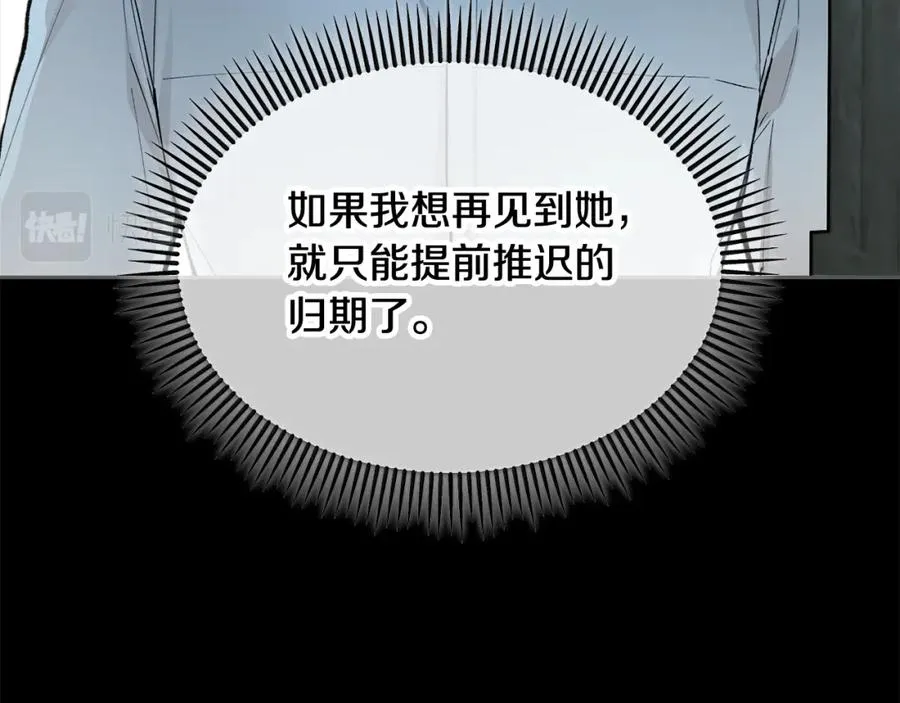第8话 深情告白 第42页
