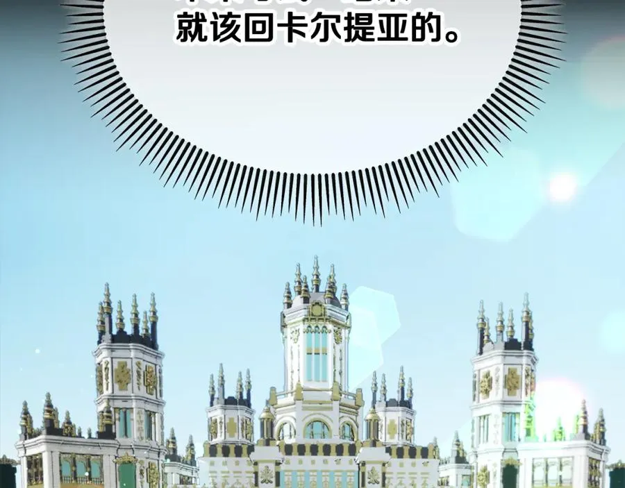 第8话 深情告白 第44页