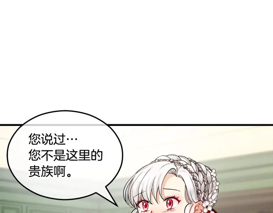 第8话 深情告白 第50页
