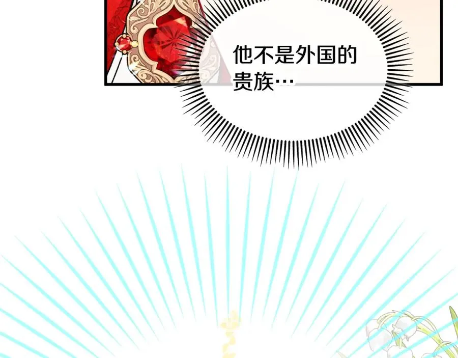 第8话 深情告白 第54页