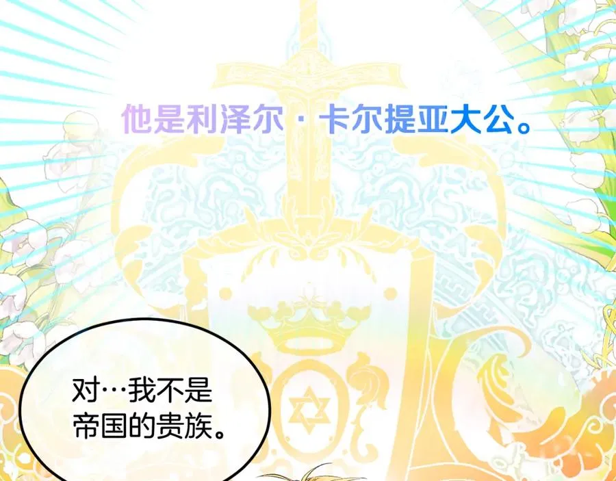 第8话 深情告白 第55页