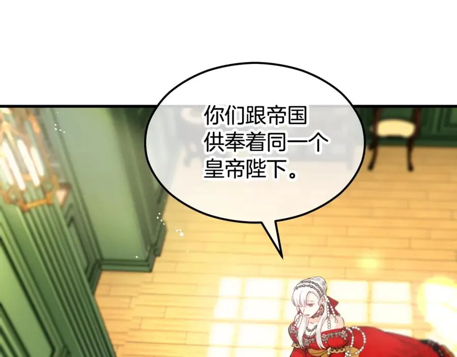 第8话 深情告白 第59页