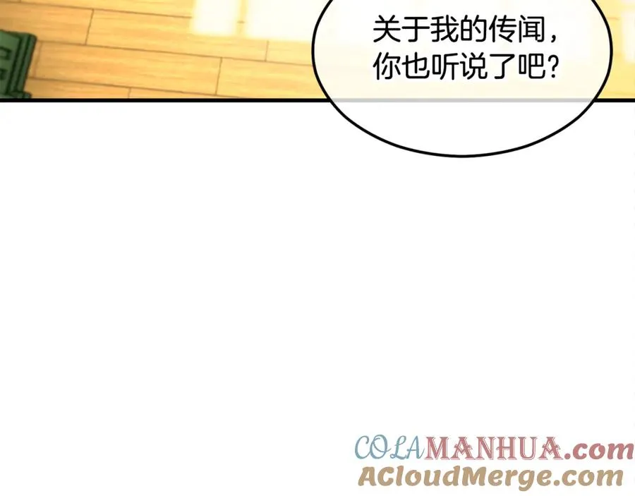 第8话 深情告白 第61页