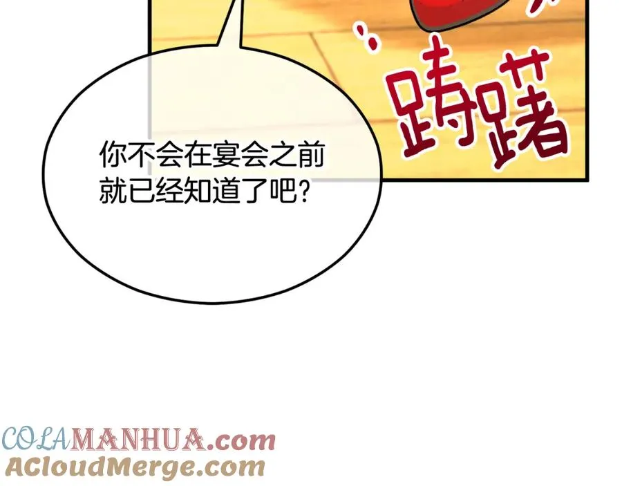第8话 深情告白 第65页