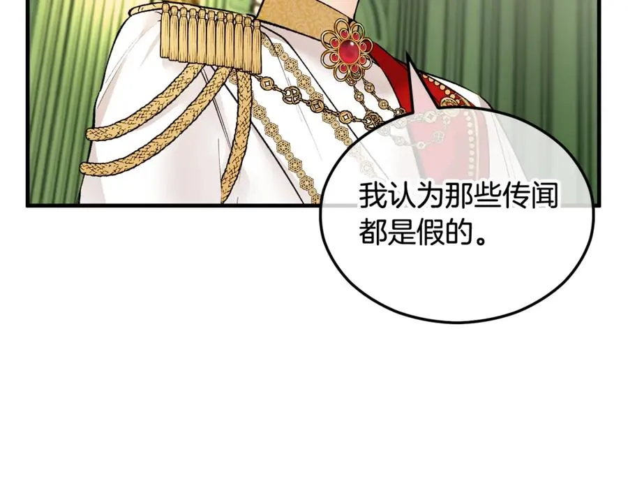 第8话 深情告白 第68页