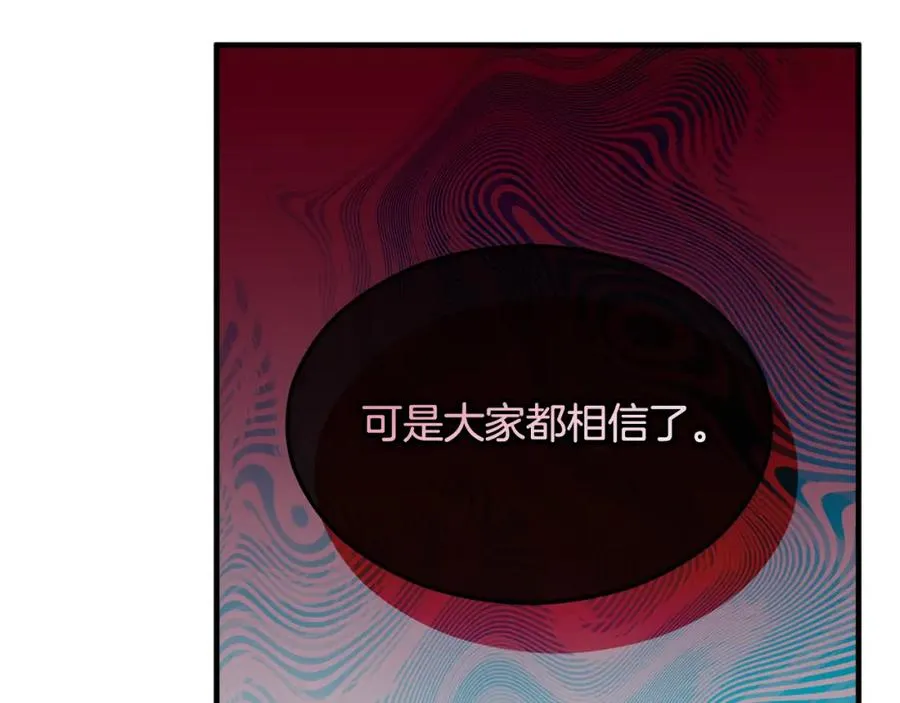 第8话 深情告白 第70页