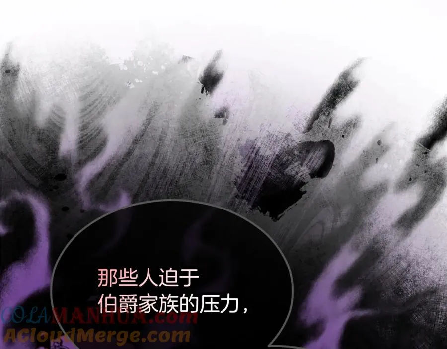 第8话 深情告白 第73页
