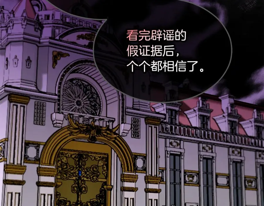 第8话 深情告白 第74页