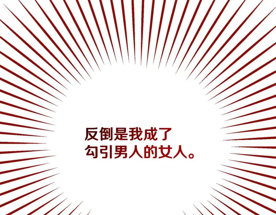 第8话 深情告白 第76页