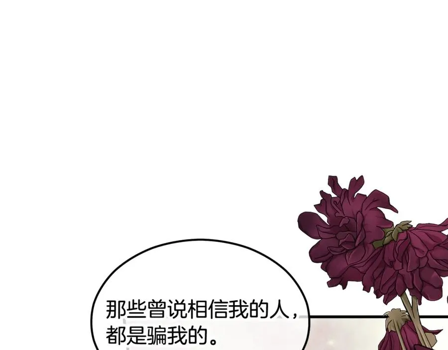 第8话 深情告白 第80页