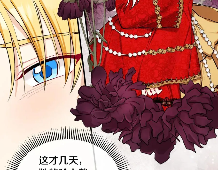 第8话 深情告白 第82页