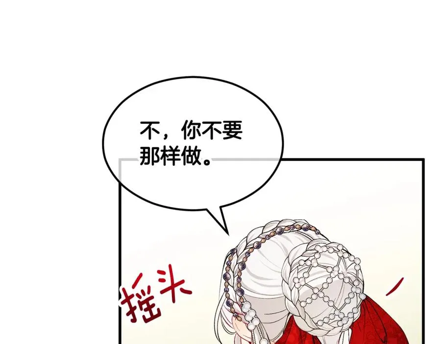 第8话 深情告白 第90页