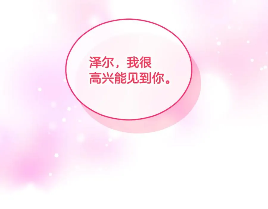 第8话 深情告白 第92页